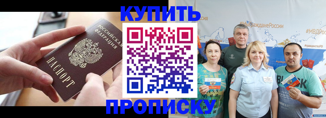временная регистрация в квартире в Осинниках
