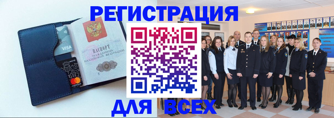 временная регистрация законно в Осинниках