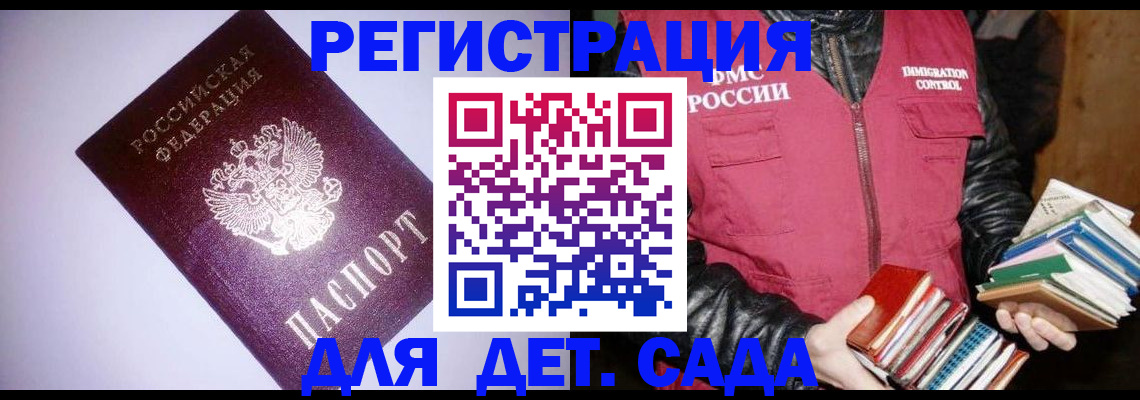 временная регистрация надежно в Осинниках